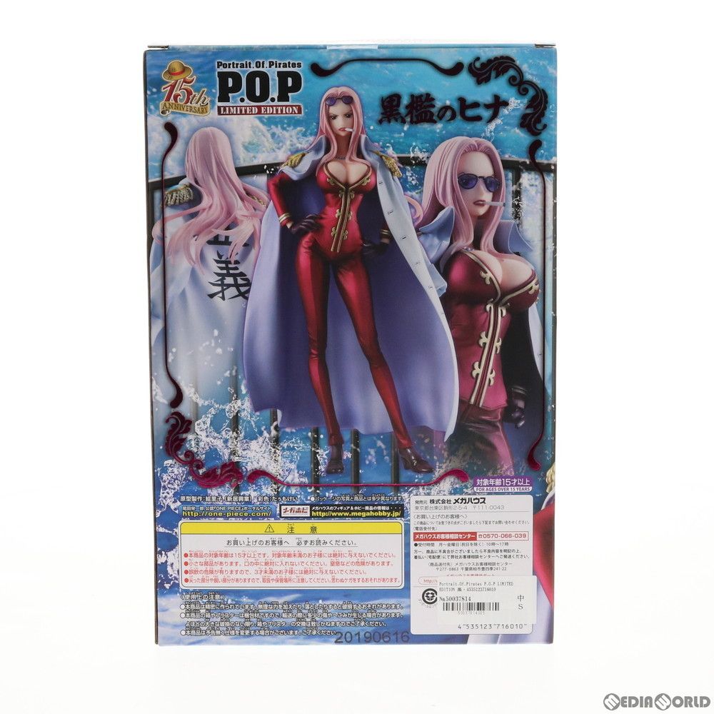 Portrait.Of.Pirates P.O.P LIMITED EDITION 黒檻のヒナ ONE PIECE