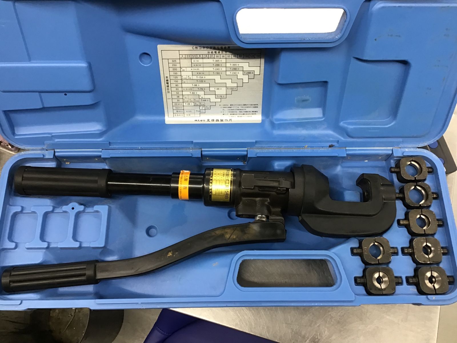 〇泉精器(IZUMI) 手動油圧式圧縮工具 15号B【戸田店】