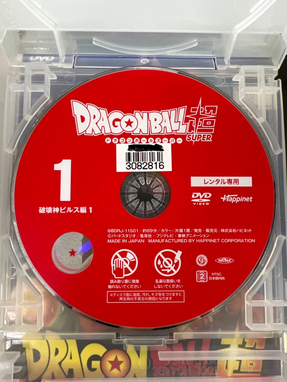 ドラゴンボール 超（スーパー）【1〜44巻】アニメ DVD セット K-14