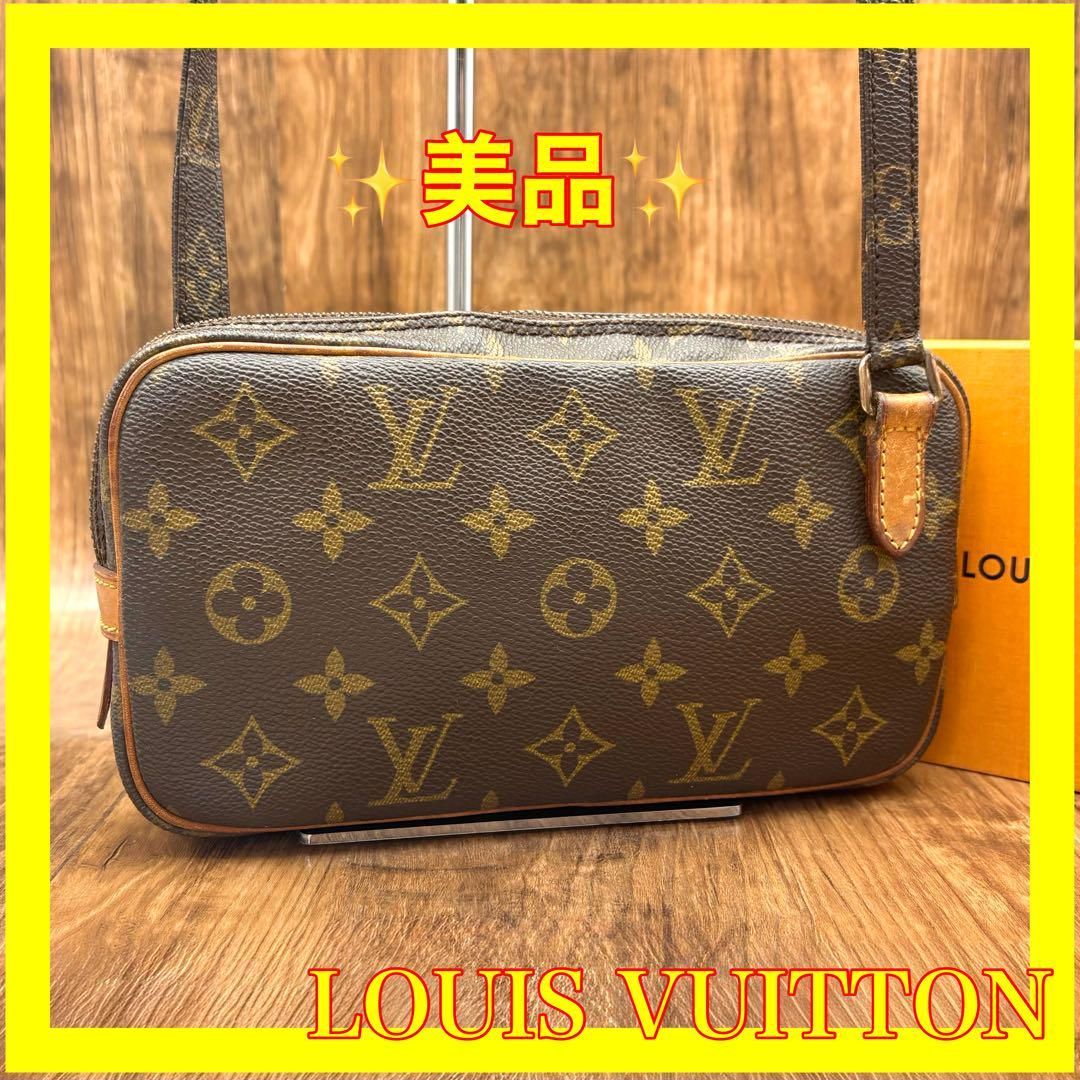 ✨美品✨ルイヴィトン マルリーバンドリエール モノグラム ショルダー