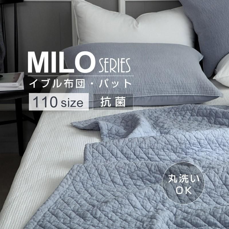 イブル 敷きパッド マット 110×200 シングル MILOシリーズ ベビー 中綿 マルチカバー ラグ ラウンド ごろ寝 プレイマット キルティング 韓国 生地