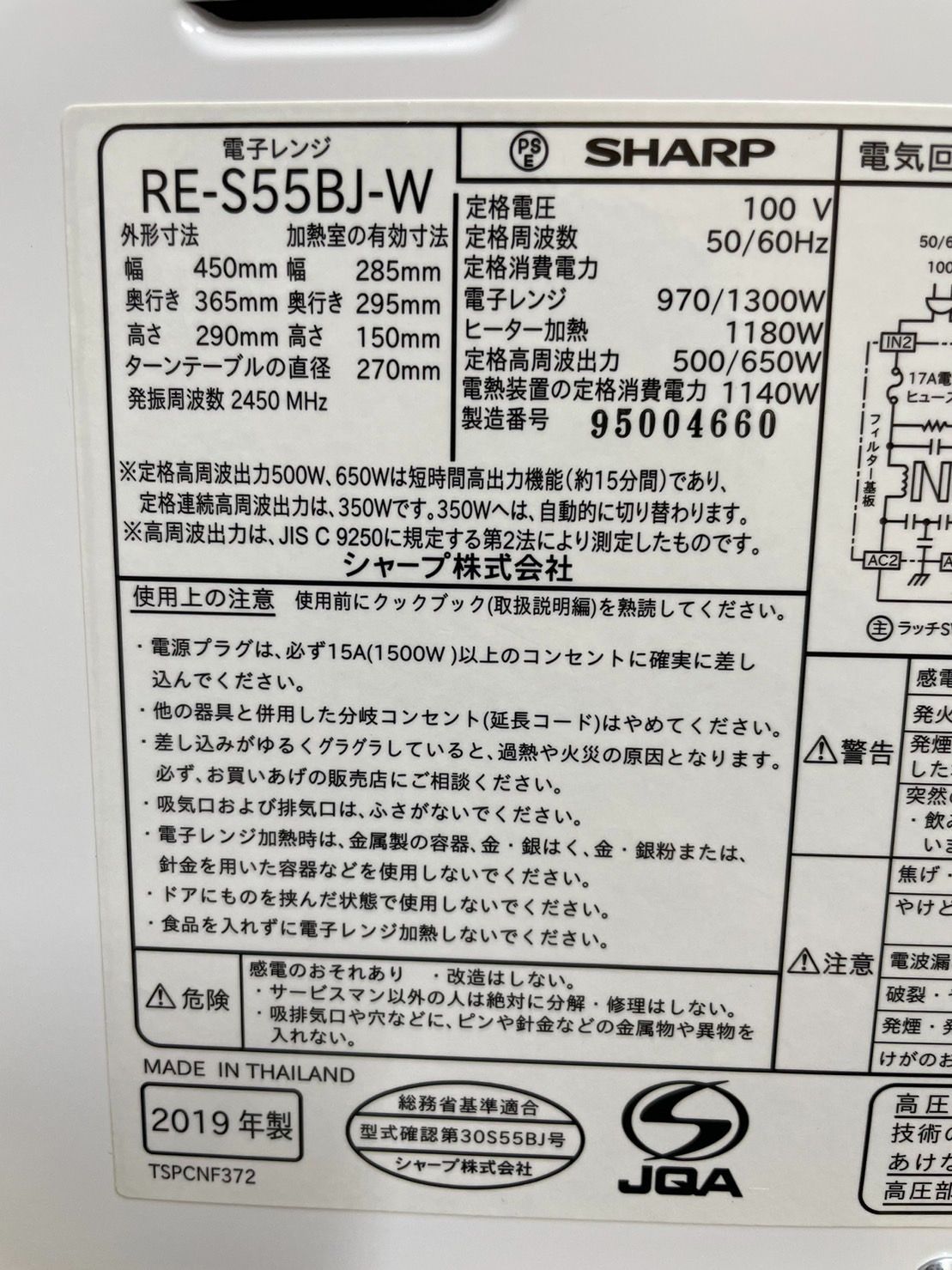SHARP オーブンレンジ シャープ RE-S55BJ-W 2019年製-