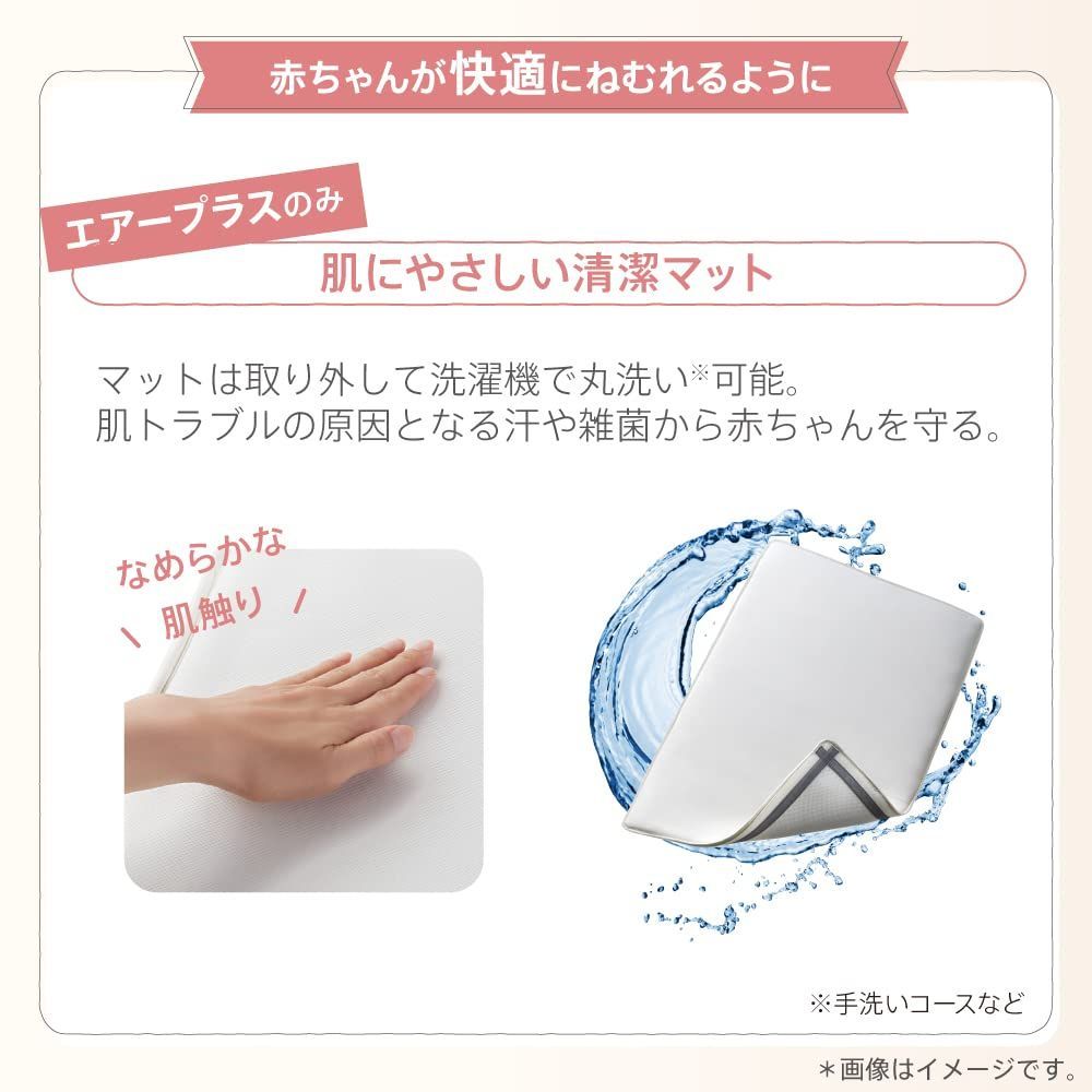 ベビーベッド ココネルエアープラス
