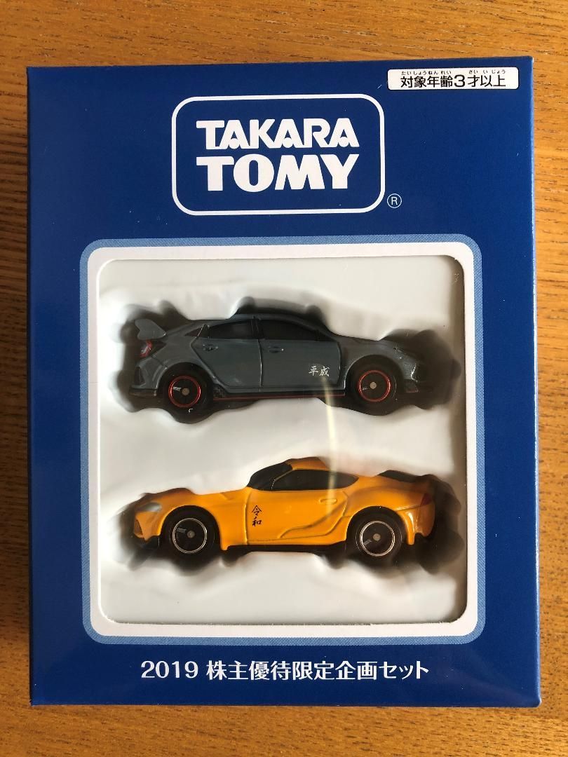 送料込☆タカラトミー株主優待2020トミカ4台 タカラトミー トミカ 2023
