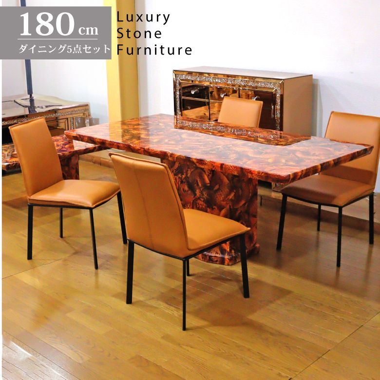 大理石 ダイニングセット 5点セット 180cm 本革 オレンジ 4人用 龍と鯉 大理石 ダイニングセット 5点セット 180cm 本革 オレンジ 4人用 龍と鯉
