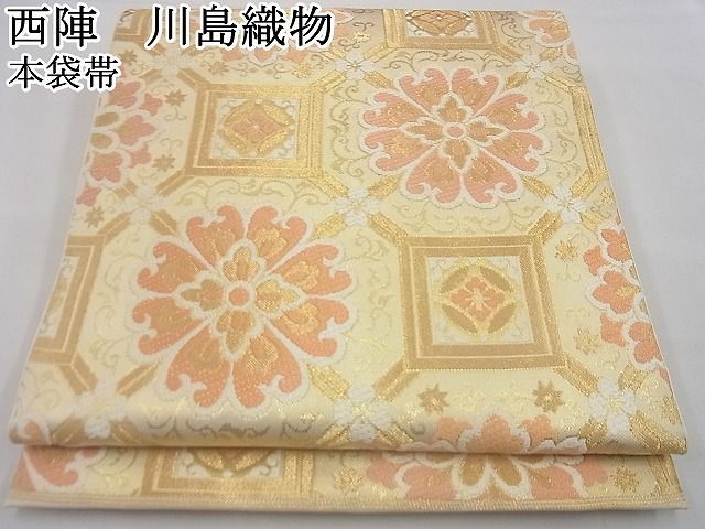 川島織物　本袋帯　正倉院華川島織物さんの素敵な本袋帯です