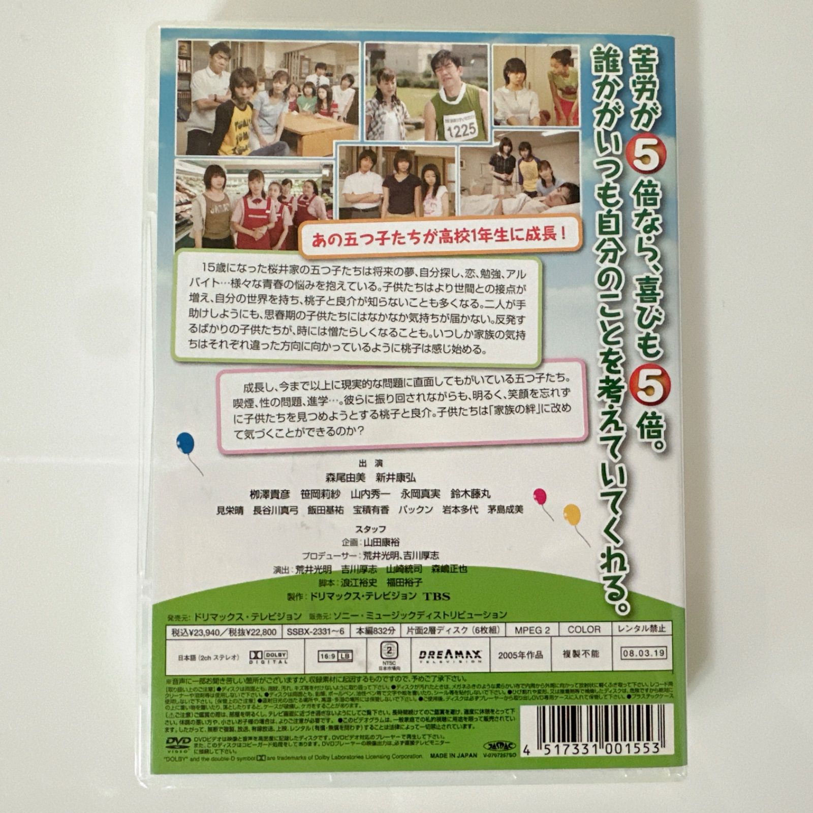 大好き! 五つ子 GO!! | DVD - メルカリ