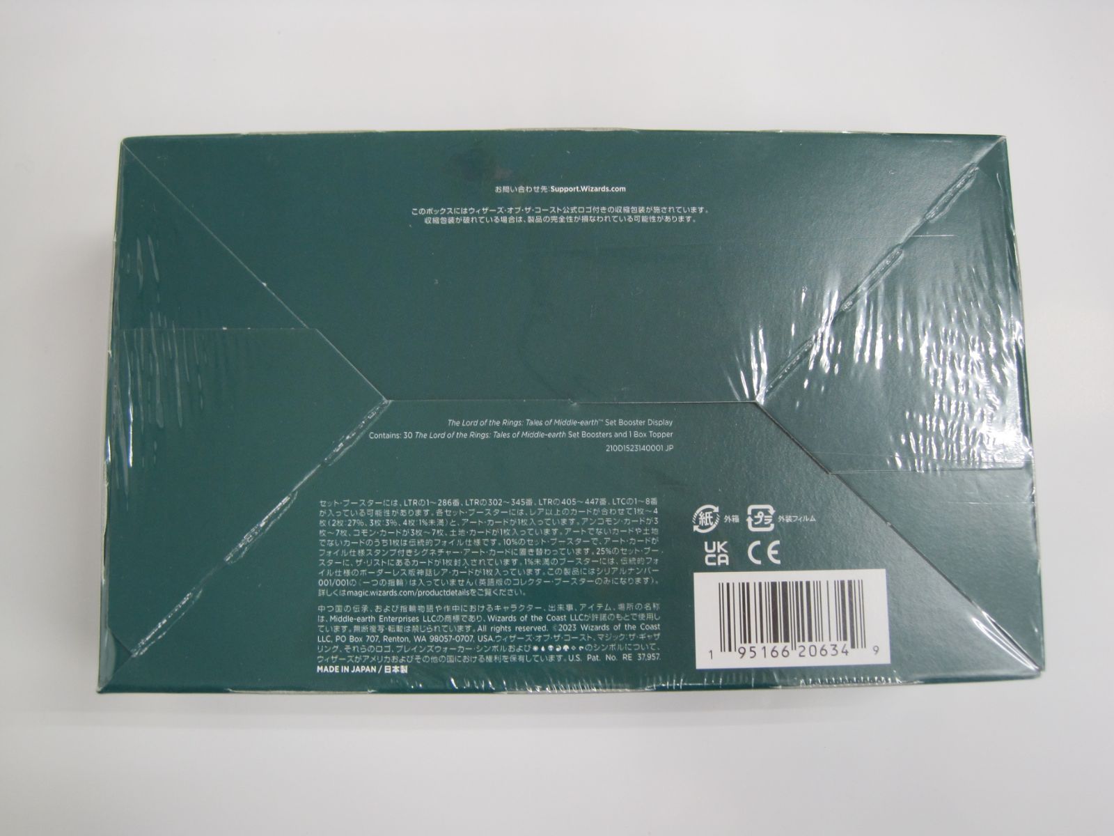 新品未開封 1BOX マジック：ザ・ギャザリング 指輪物語：中つ国