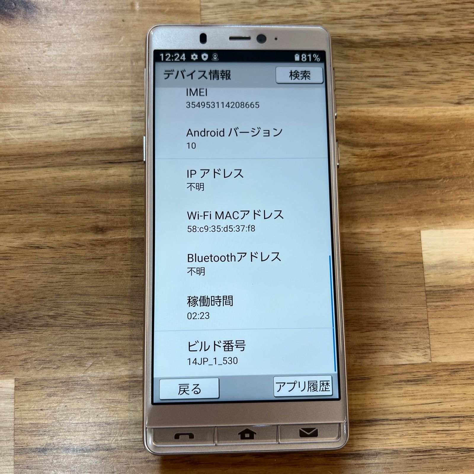 Q14 Softbank SIMロック解除済み シンプルスマホ5 A001SH ムスビー｜SIMロック解除済！5061020D【超美品】シンプルスマホ5