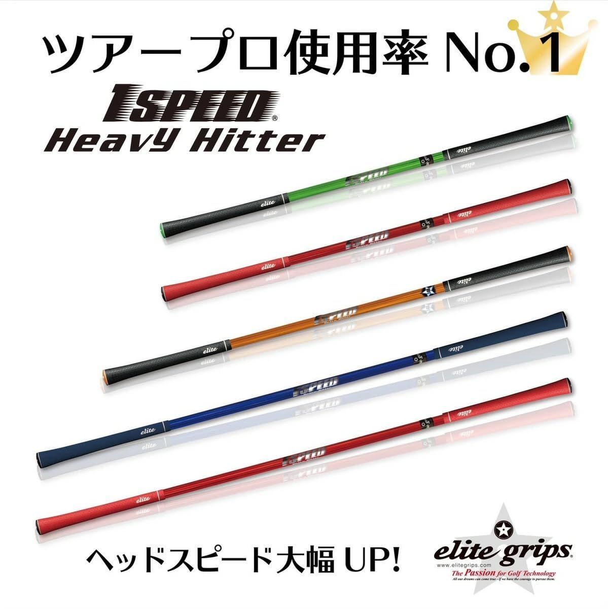 新着商品】ヘビーヒッター ショート ワンスピード ワンスピード クリアーレッド エリート スイング練習機 35インチ elitegrips エリートグリップ - メルカリ