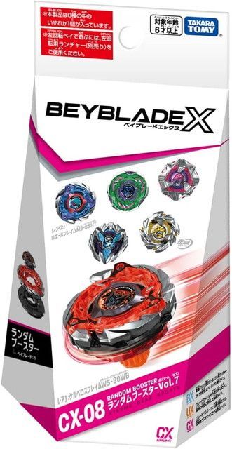 新品 BEYBLADE X ベイブレードX CX-08 ランダムブースターVol.7
