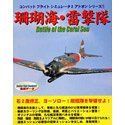 中古】 コンバットフライトシミュレータ 2 アドオンシリーズ 1