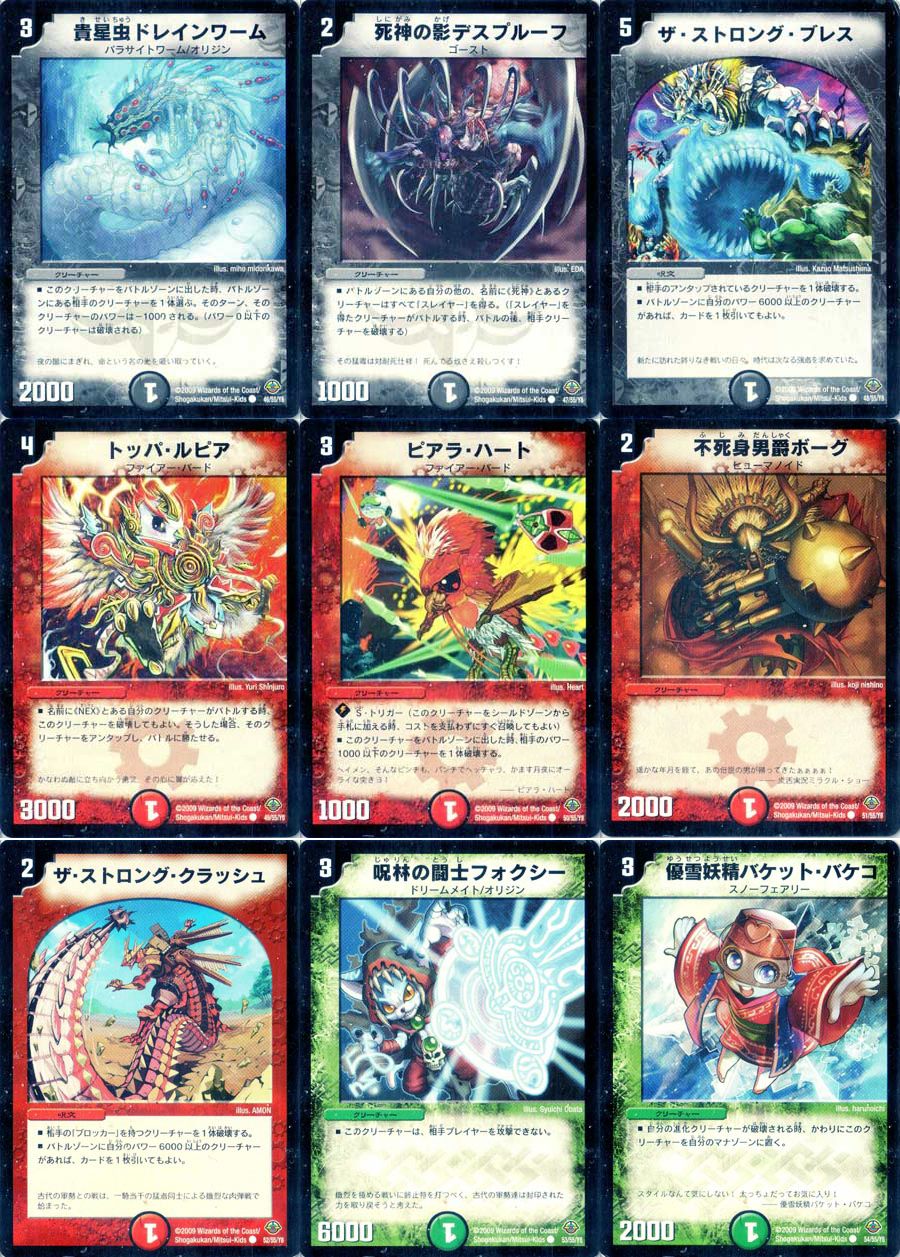 デュエルマスターズ DM33-神化編2 太陽の龍王-ライジング・ドラゴン
