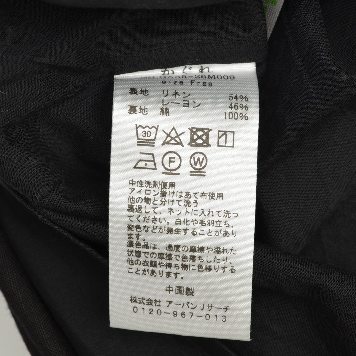 かぐれ】 23SS GA35-26M009 オープンカラーギャザーワンピース ロング