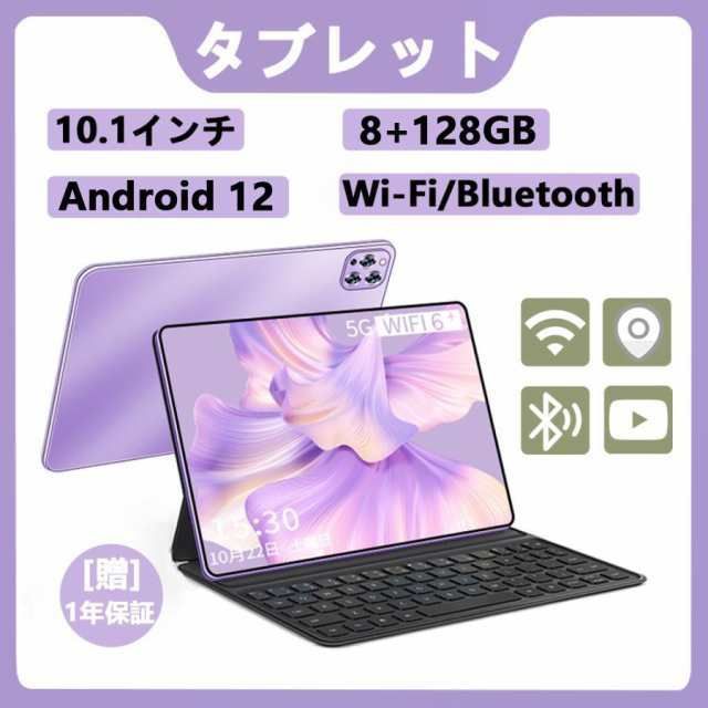 タブレットPC 本体 10インチ Android11.0 RAM4GB ROM64GB 在宅勤務