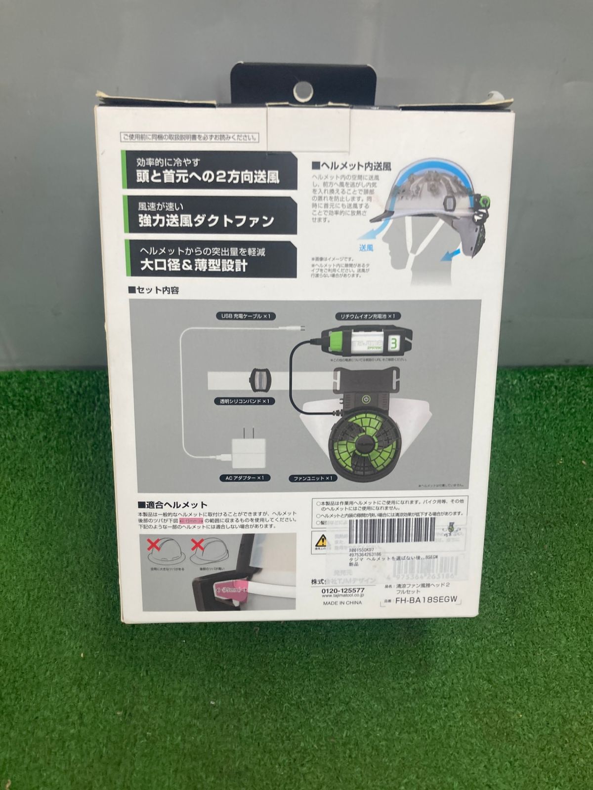 Tajima 清涼ファン風雅ヘッド2