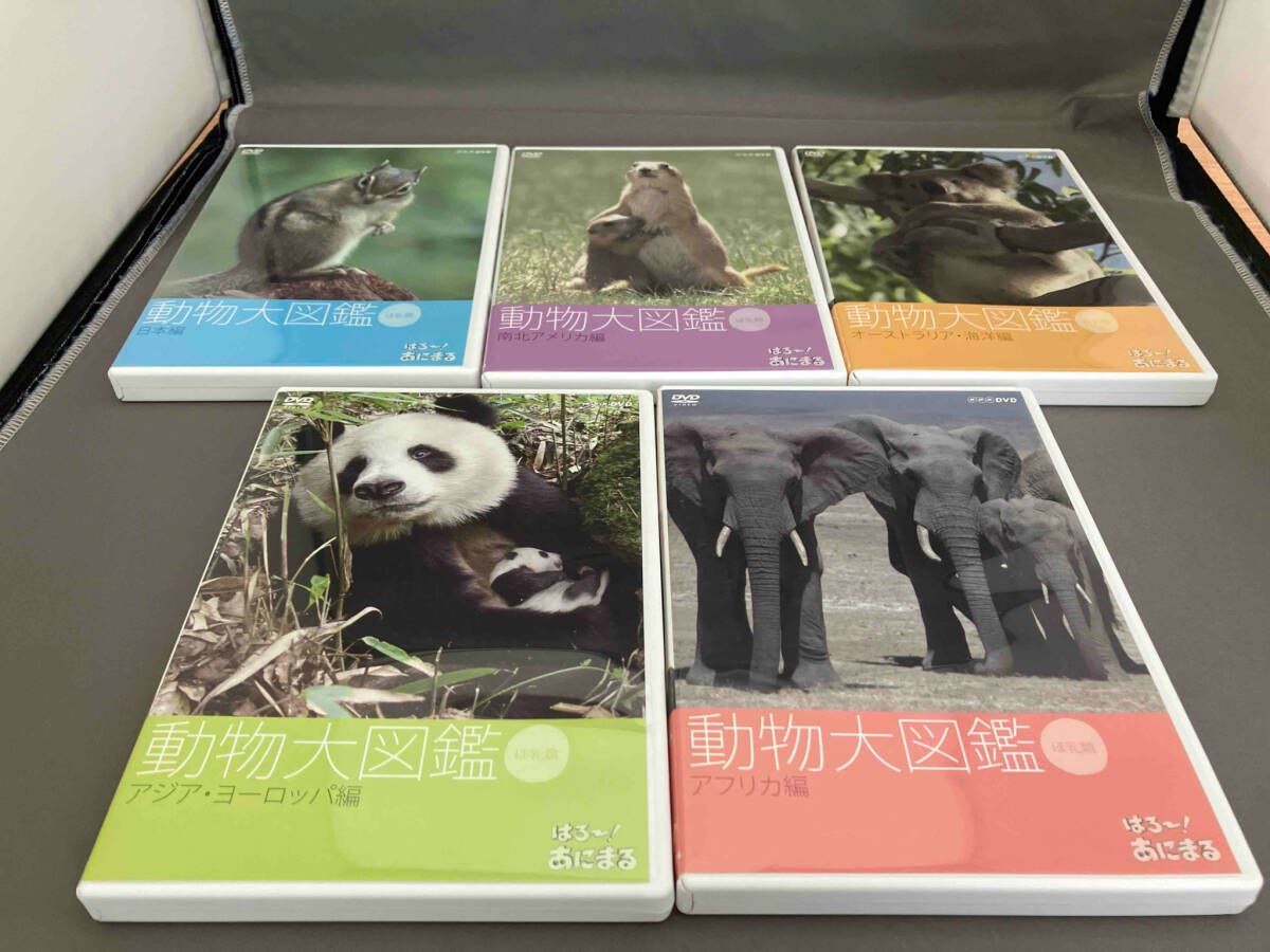 (未使用･未開封品)　はろ~!あにまる 動物大図鑑 DVD-BOX og8985z Amazon.co.jp: はろ~!あにまる 動物大図鑑 DVD-BOX : DVD