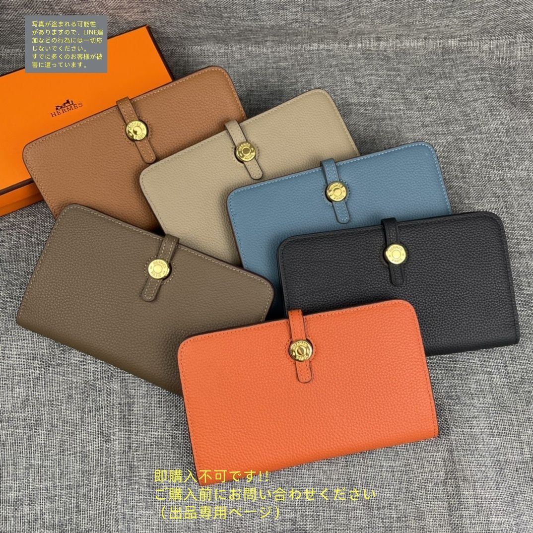 綺麗 入手困難 HERMES エルメス ウォレット 長財布 小銭入れ