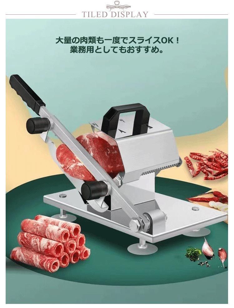 しゃぶしゃぶ 肉切機 手動 肉スライサー 業務用 冷凍肉スライサー 手動 ミートスライサー 0.3mm～8mm 厚さ調節可能 生ハムスライサー 薄切り 家庭用 家庭用 ミートスライサー 8mm 手動 W24x302