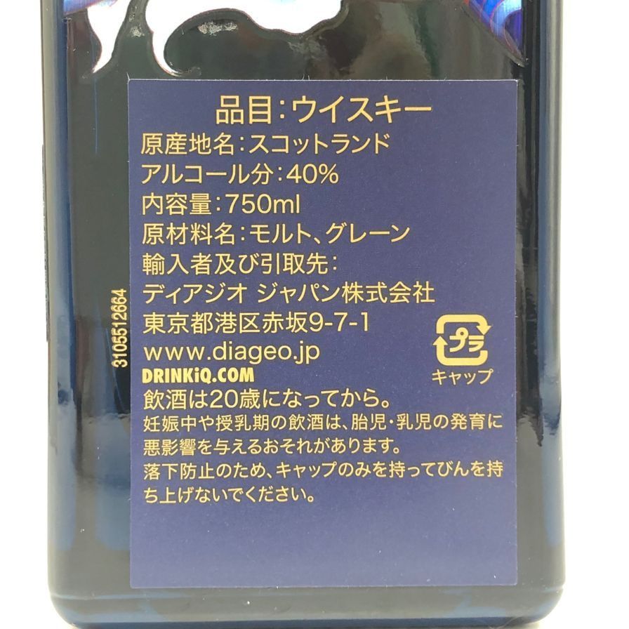 ジョニーウォーカー ブルーラベル イヤー オブ スネーク 干支