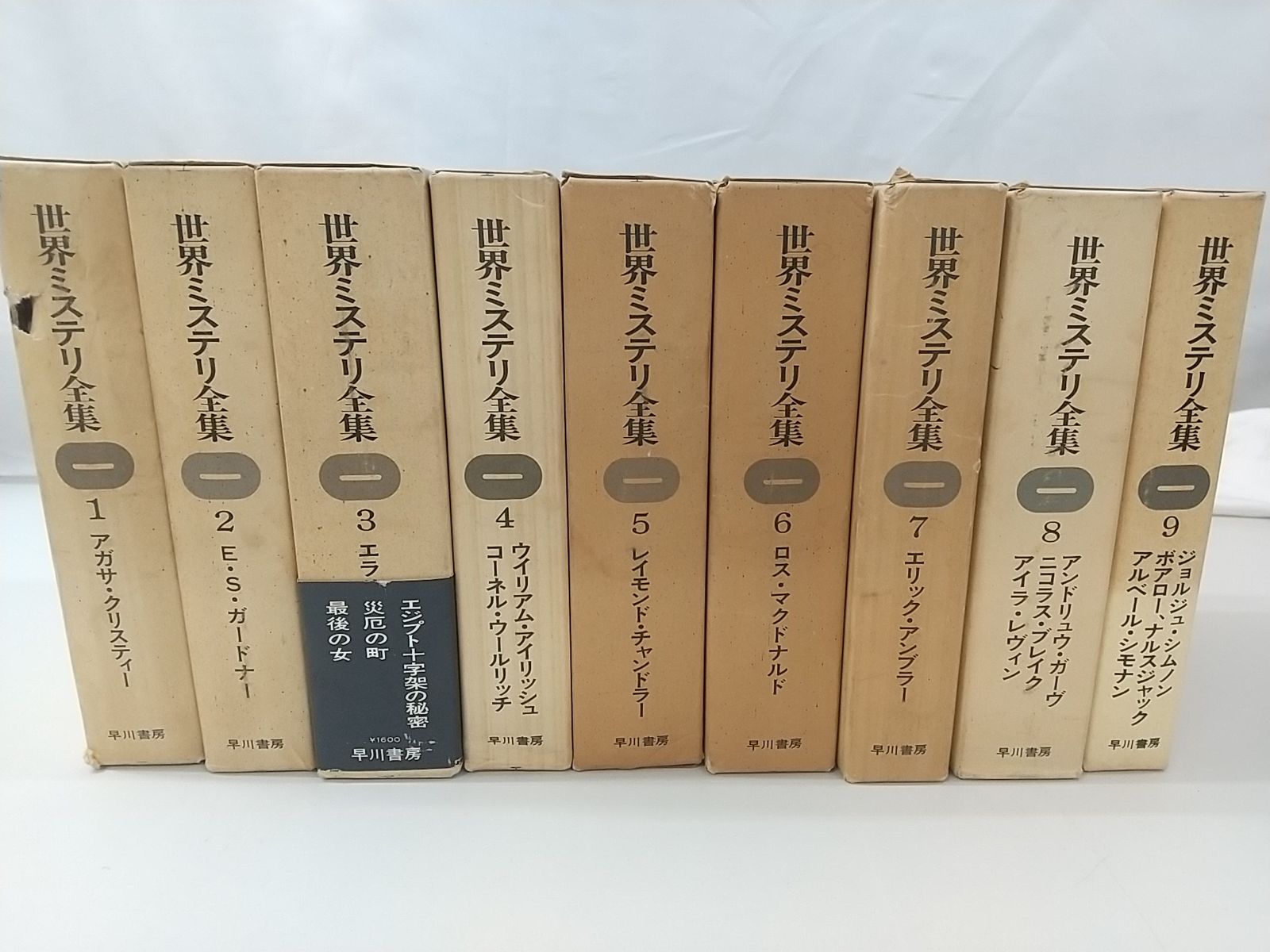 世界ミステリ全集第18巻 37の短編』／早川書房