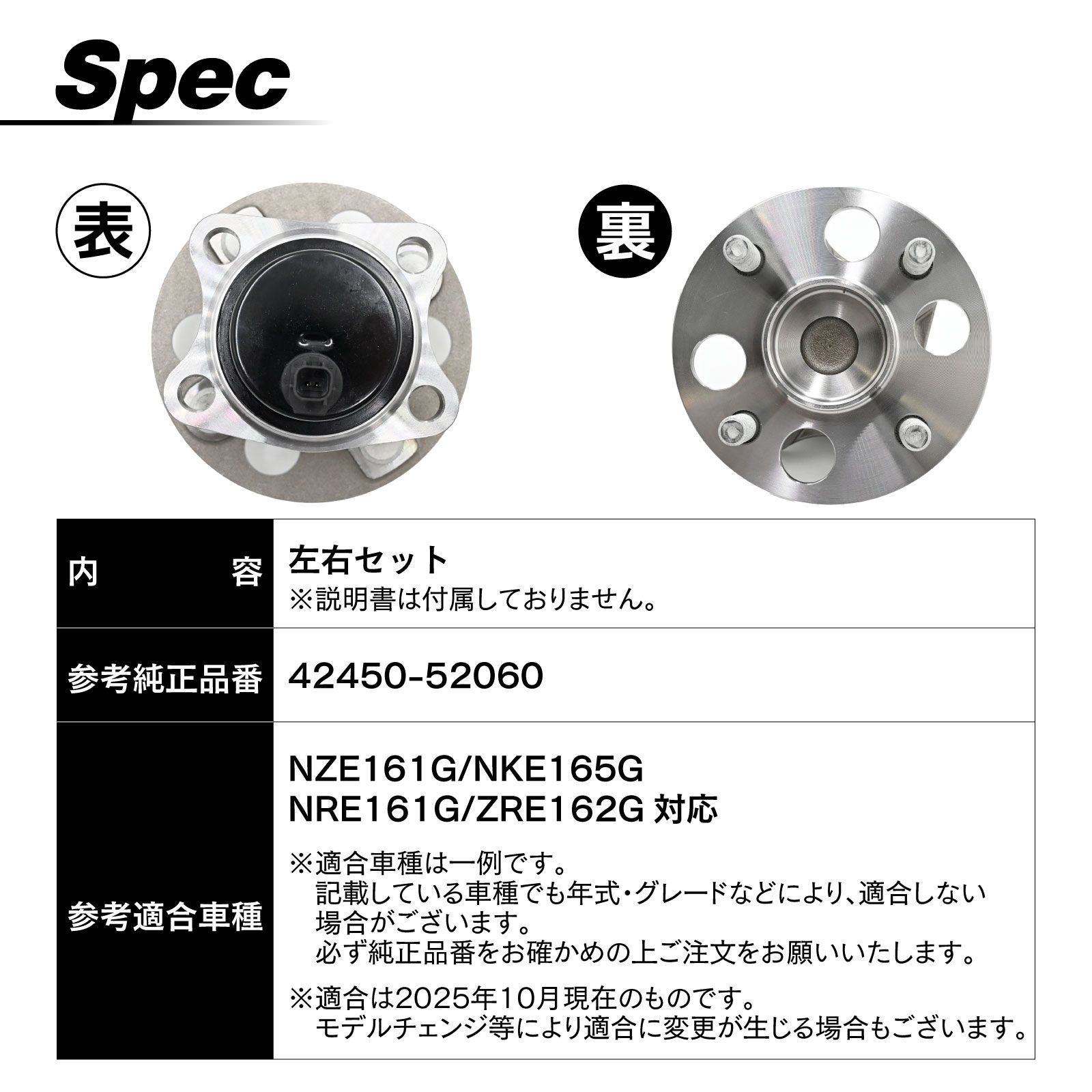 リア ハブベアリング