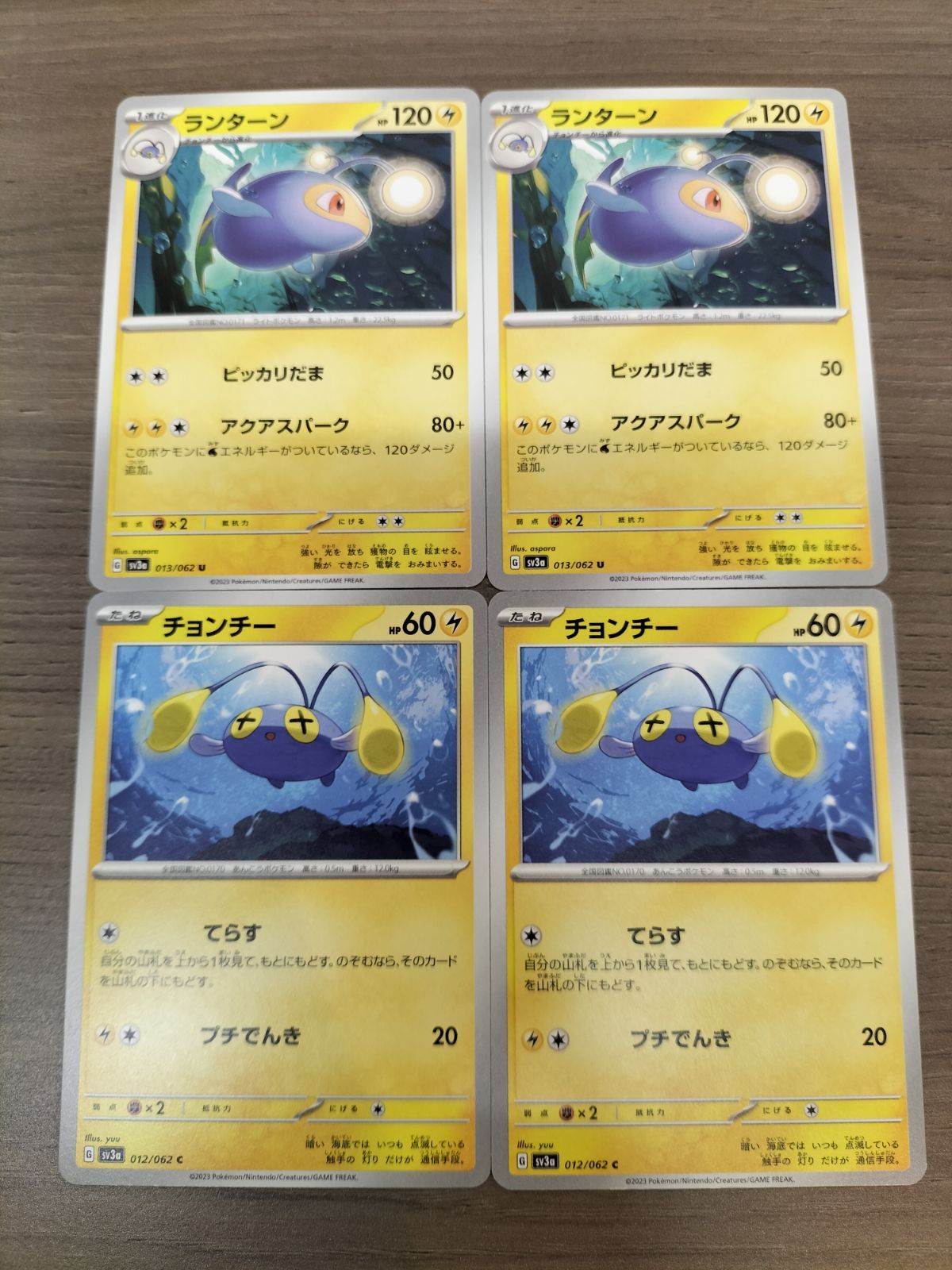 ポケモンカード　ランターン　まとめ売り チョンチー ランターン ポケモンカード まとめ売り 進化ライン