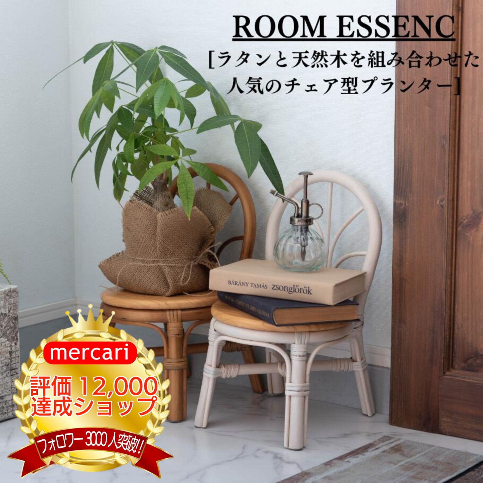 ROOMESSENCE(東谷)プランタースタンドプランタースタンド花台おしゃれ観葉植物植物フェイクグリーン雑貨ナチュラル北欧かわいい木製天然木室内ガーデニング送料無料グリーンシンプルブラウン完成品単品ディスプレイ小物新生活チェア型GUY-929NA