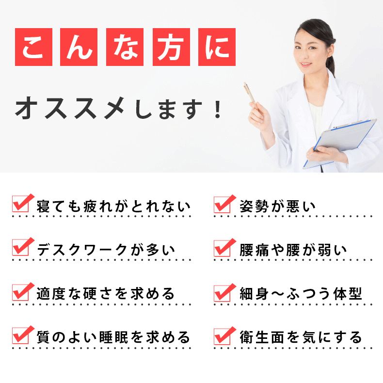 高反発 腰痛