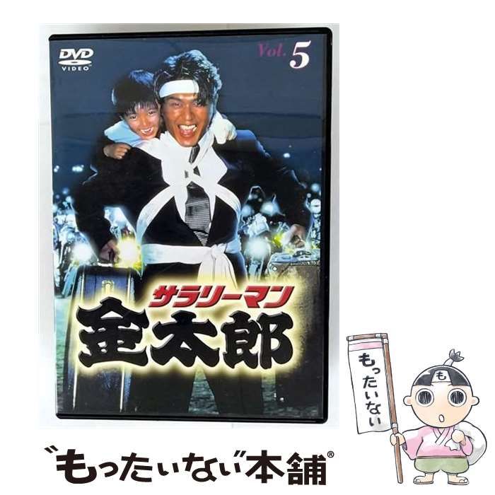 サラリーマン金太郎 4 Vol.5：未開封DVD サラリーマン金太郎 4 Vol.5：未開封DVD