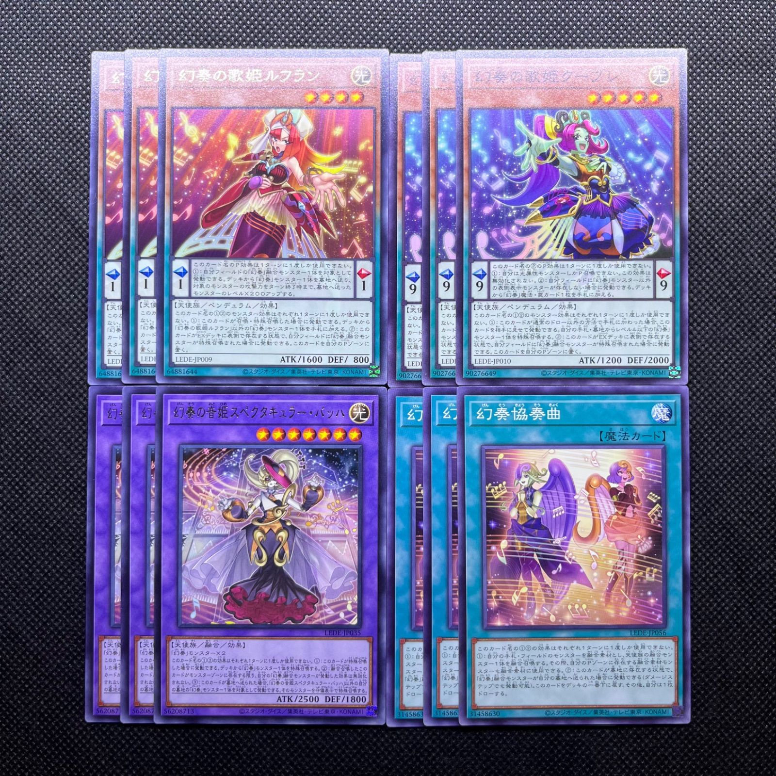 遊戯王 幻奏 デッキパーツ 12枚セット - メルカリ