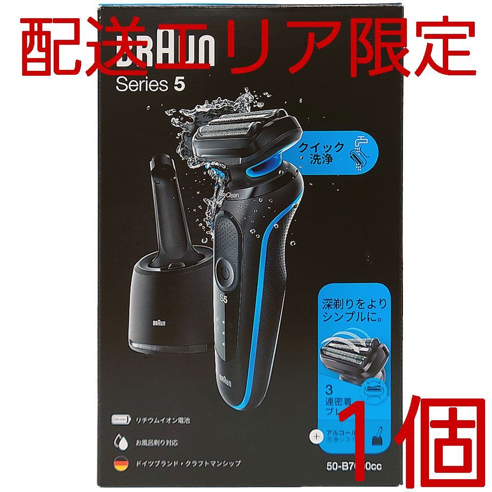 ヨドバシ.com - ブラウン BRAUN シェーバー シリーズ5 洗浄器付モデル