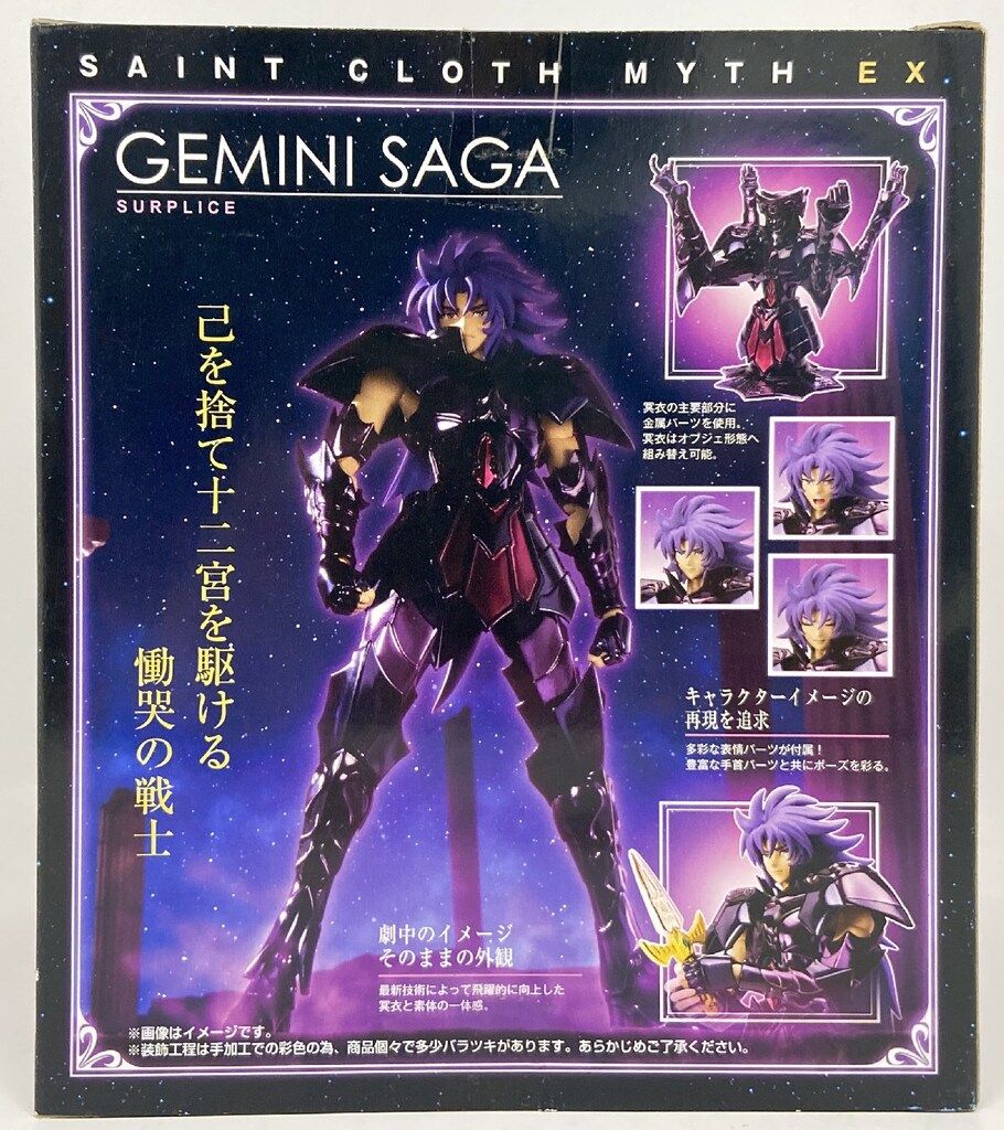 聖闘士聖衣神話EX/車田正美 ジェミニ・サガ 初回版エフェクトパーツ特典付 BANDAI 聖闘士聖衣神話EX 車田正美 ジェミニ サガ 冥衣 【公式通販】