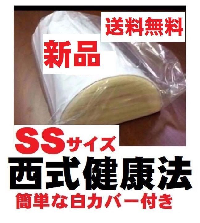 西式健康法の木枕 SSサイズ 硬枕・首枕 桐枕 ネックピロー,首 枕,ストレートネック,ストレッチ ネック,首枕,ネックピロー 健康枕 ,ストレート ネック枕 ,ネックストレッチピロ ,ネックストレッチピロー, 首まくら - メルカリ