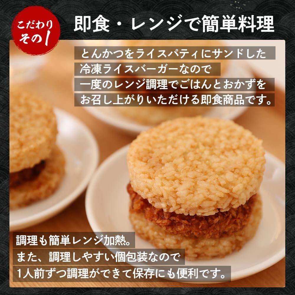 とんかつライスバーガー 30個