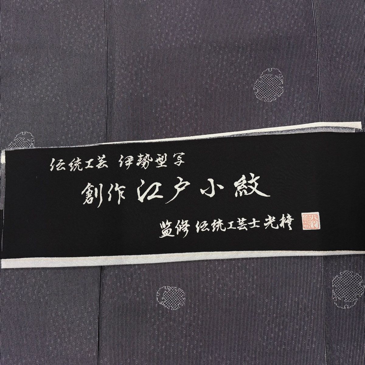 市松 黒灰