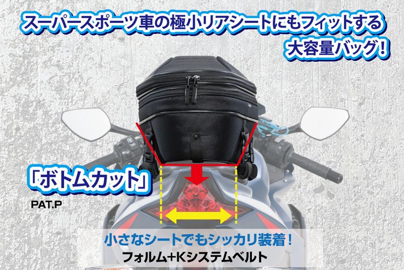 TANAXタナックスMFK-312スポルトフィットシートバッグ|スーパースポーツ車の 小リアシートにもフィット