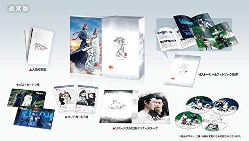 DVD 陳情令 Blu-ray BOX3
