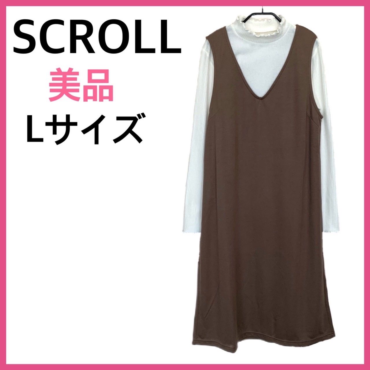 スクロール　ワンピース