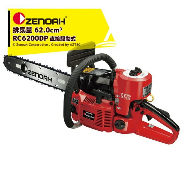 ゼノア ZENOAH エンジンチェーンソー 根切機 RC6200PD-H 直接駆動式 40cm|16インチ 排気量62cm3|6.4kg