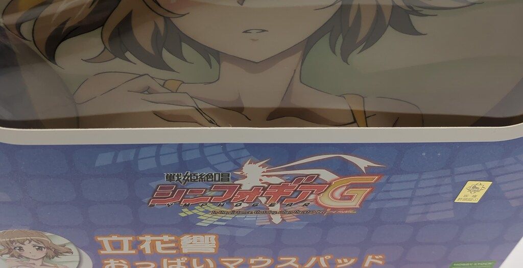 ホビーストック オッパイマウスパッド/シンフォギアG 立花響
