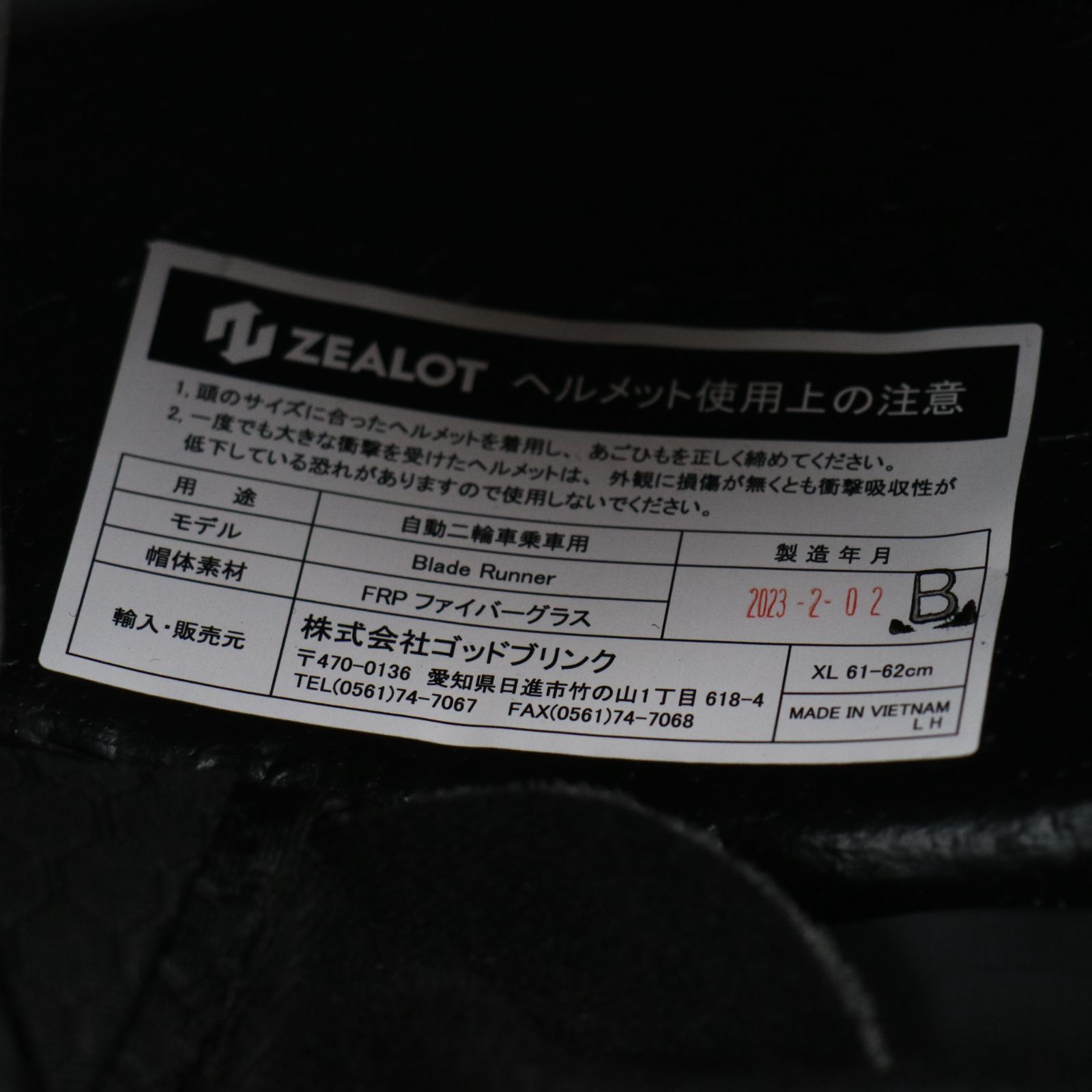 ブレードランナー GRAPHIC