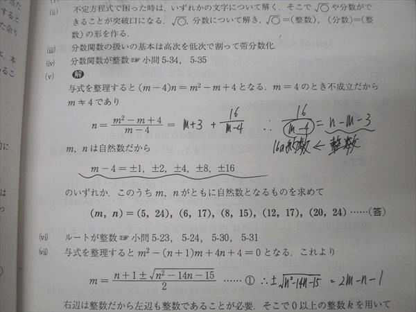 杉山義明 数学XS テキスト、授業ノート booksdream-store2_xh26-029