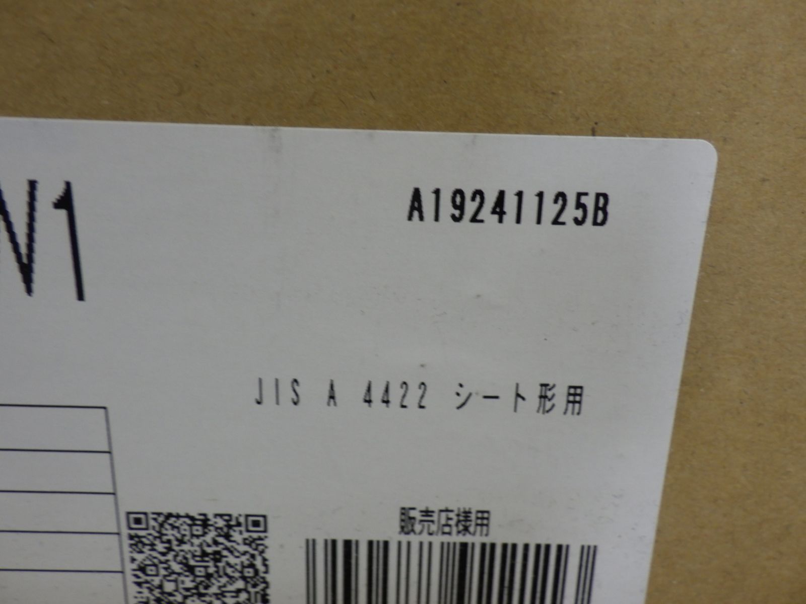 白 未開封品