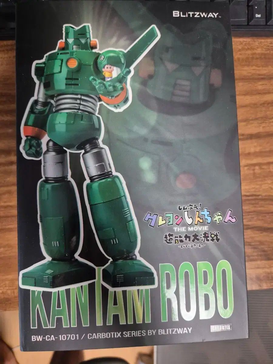 フィギュア ブリッツウェイ カンタムロボ