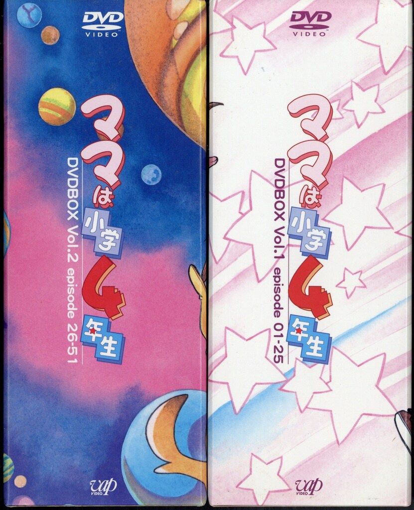 アニメDVD ママは小学4年生 DVD-BOX 1 2巻 セット