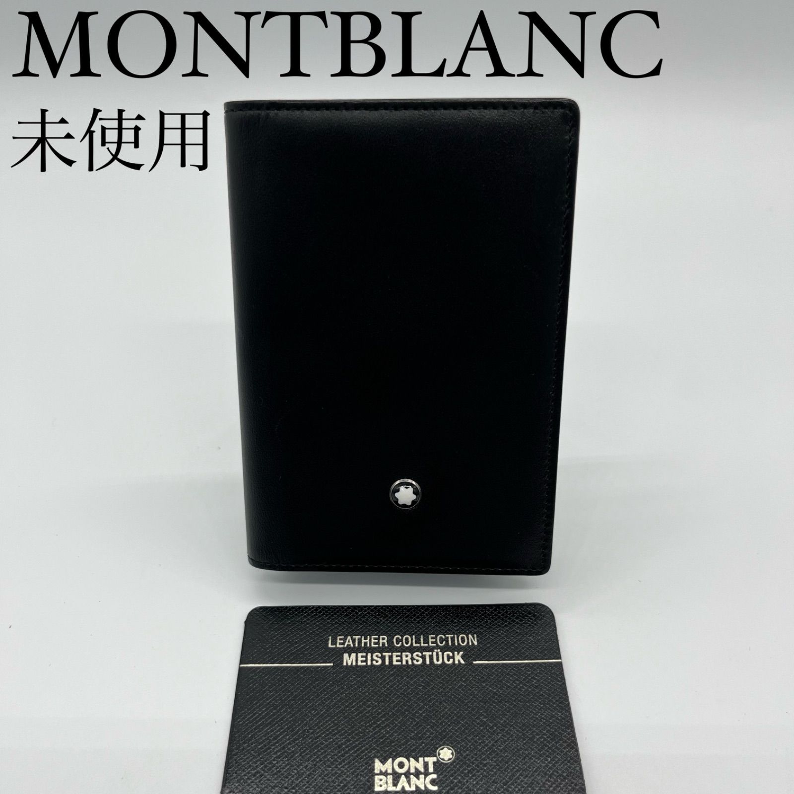 【未使用】MONTBLANC モンブラン レザー ブラック 黒 カードケース カードケース・パスケース・名刺入れ