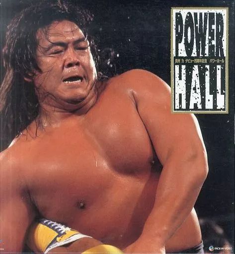 POWER HALL レーザーディスク 4枚セット 長州力 デビュー20周年記念 中古】LD パワー・ホール 長州力デビュー20周年記念＜4枚組