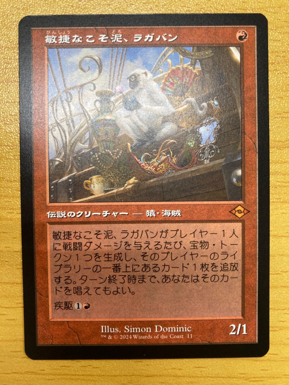 MTG 敏捷なこそ泥、ラガバン 日本語 旧枠 - メルカリ