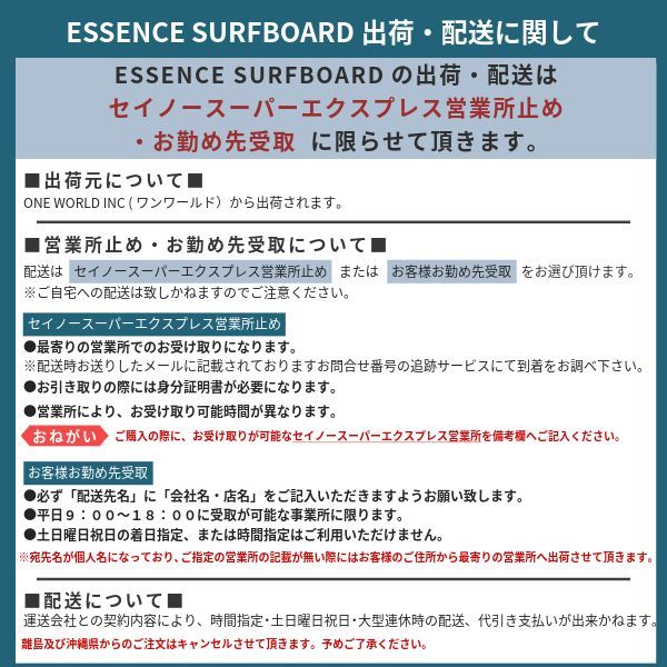 ESSENCE エッセンス LONG 9.6ft WIDE SQUARE ロングボード 9'6